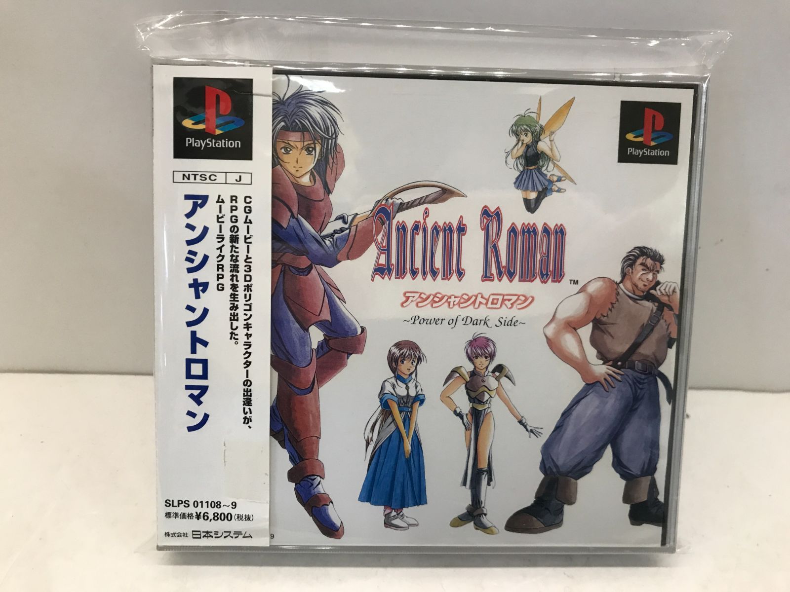 カメ】【PS】 アンシャントロマン プレイステーション 111 - メルカリ