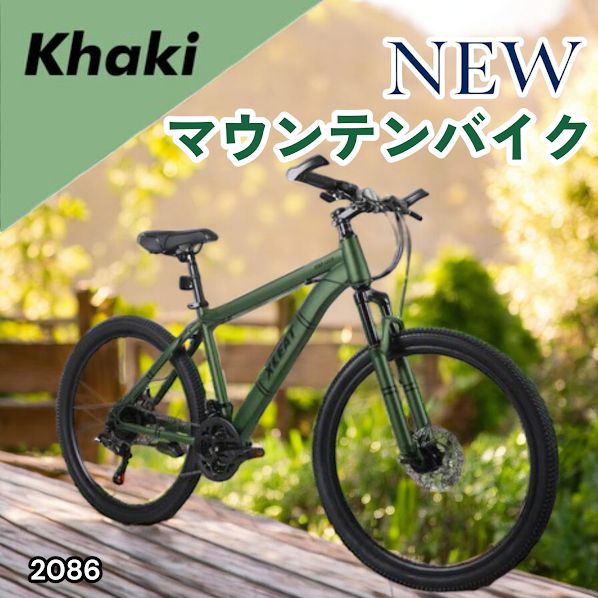 2086 マウンテンバイク カーキ 26インチ シマノ製 21段変速 ライト