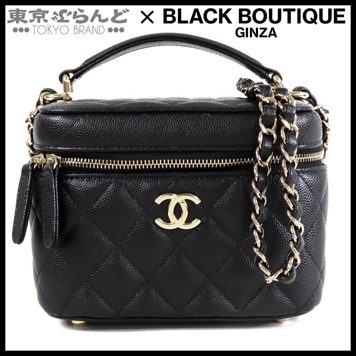 シャネル CHANEL スモール ヴァニティバッグ AS3171 ブラック 黒