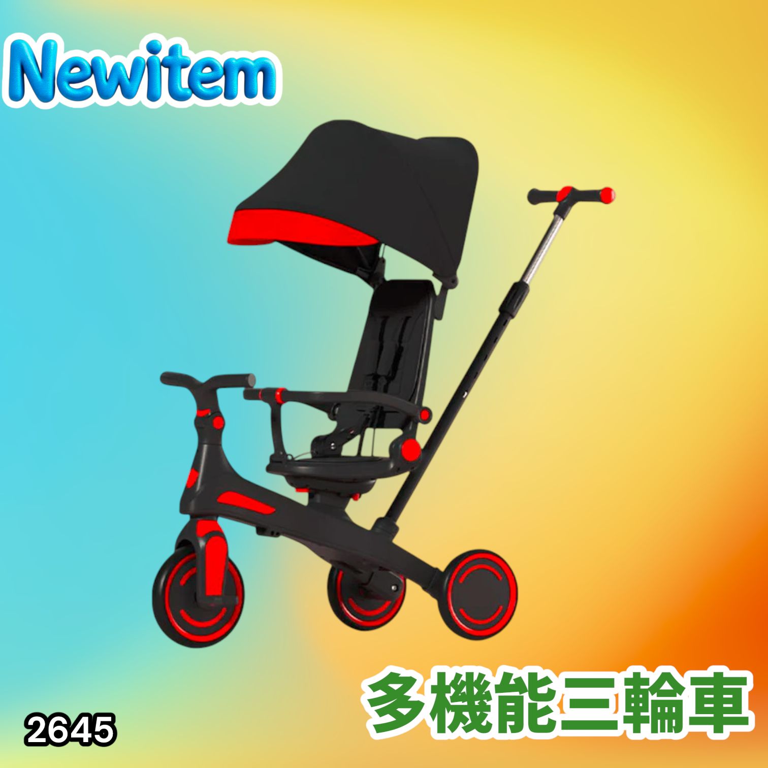 #2645 キッズ バイク 子供 三輪車 レッド 折りたたみ 1~5歳 安全シートでしっかり固定 3点式股ベルト付き 手押し棒付き 7in1 自転車 ランニングバイク ※一部地域離島別途配送料有