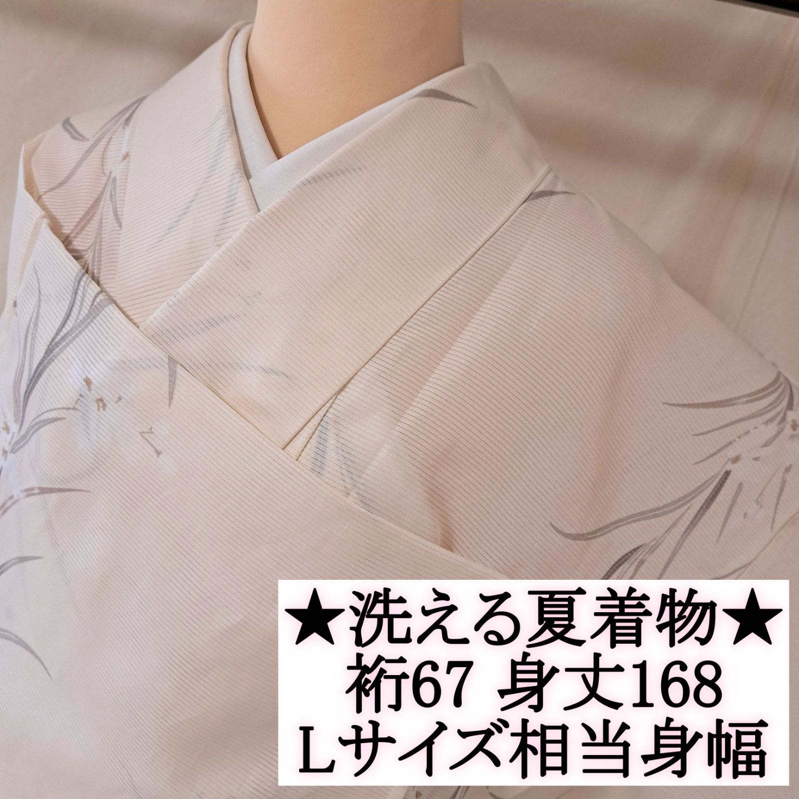 【洗える夏着物・絽・小紋】　化繊　クリーム色　花柄　Lサイズ相当の身幅　れ01M03a