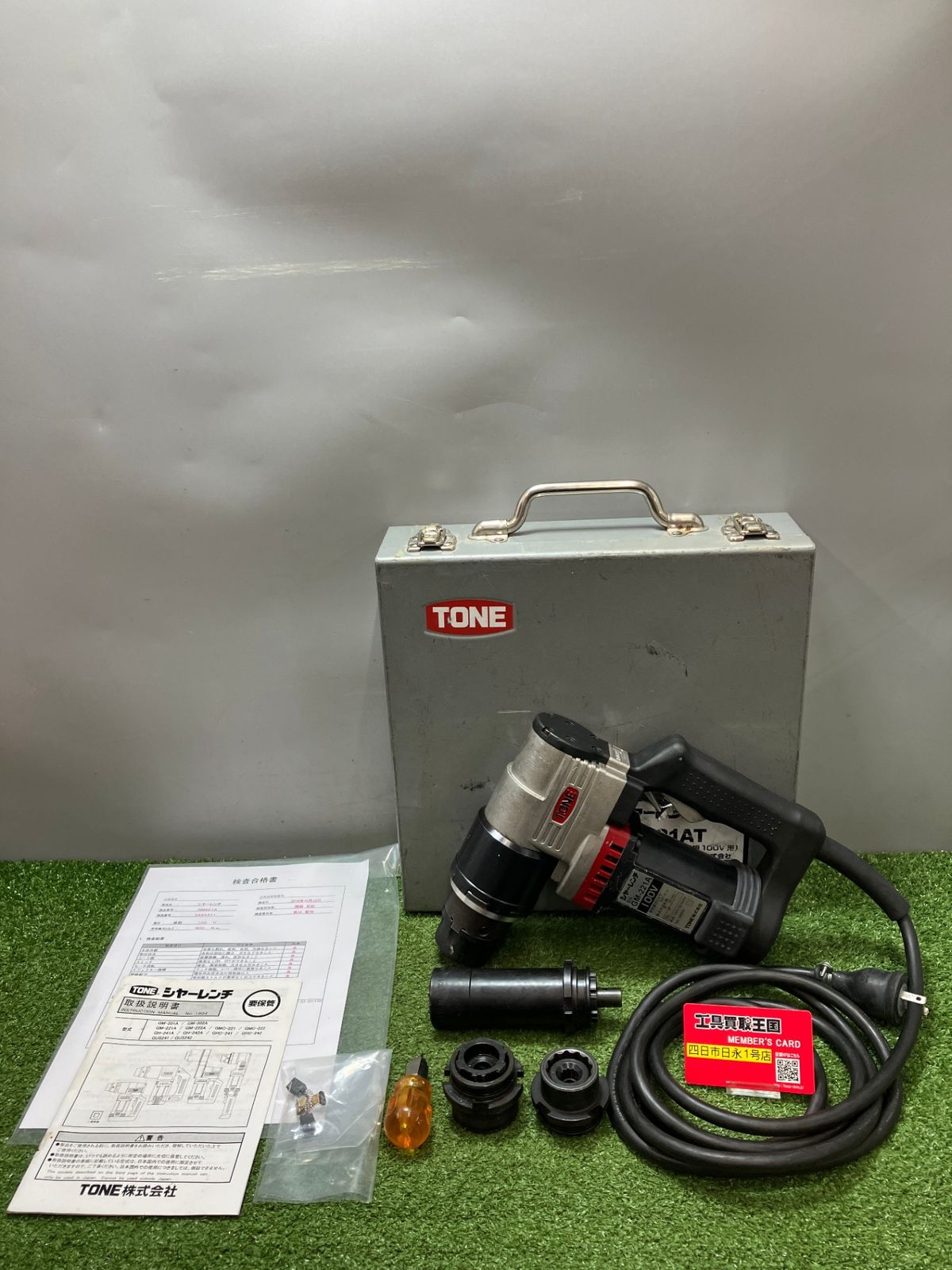 【中古品】【0936】TONE シャーレンチ　GM-221A　ITFHV84QJD0E