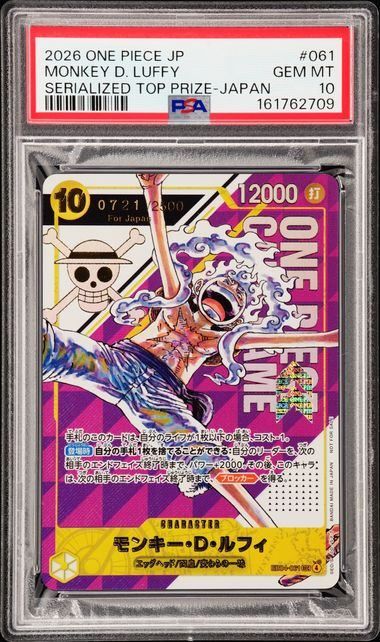PSA10】[シリアルNo.0721]モンキー・D・ルフィ(SEC){黄}〈EB04-061