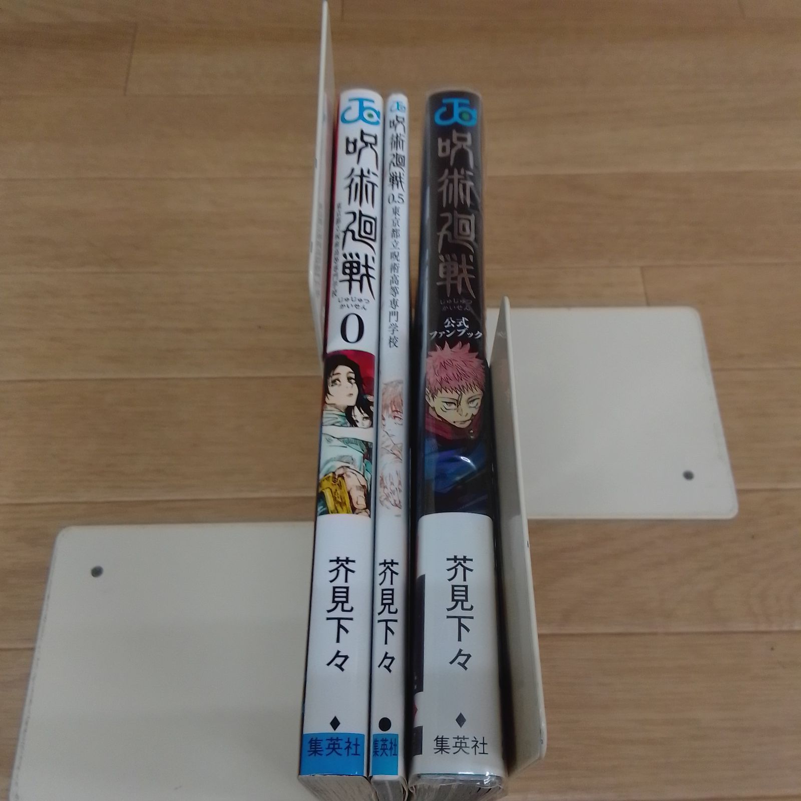 ☆⑤【未開封あり】呪術廻戦 1～30巻 全巻+0巻・0.5巻・公式ファン