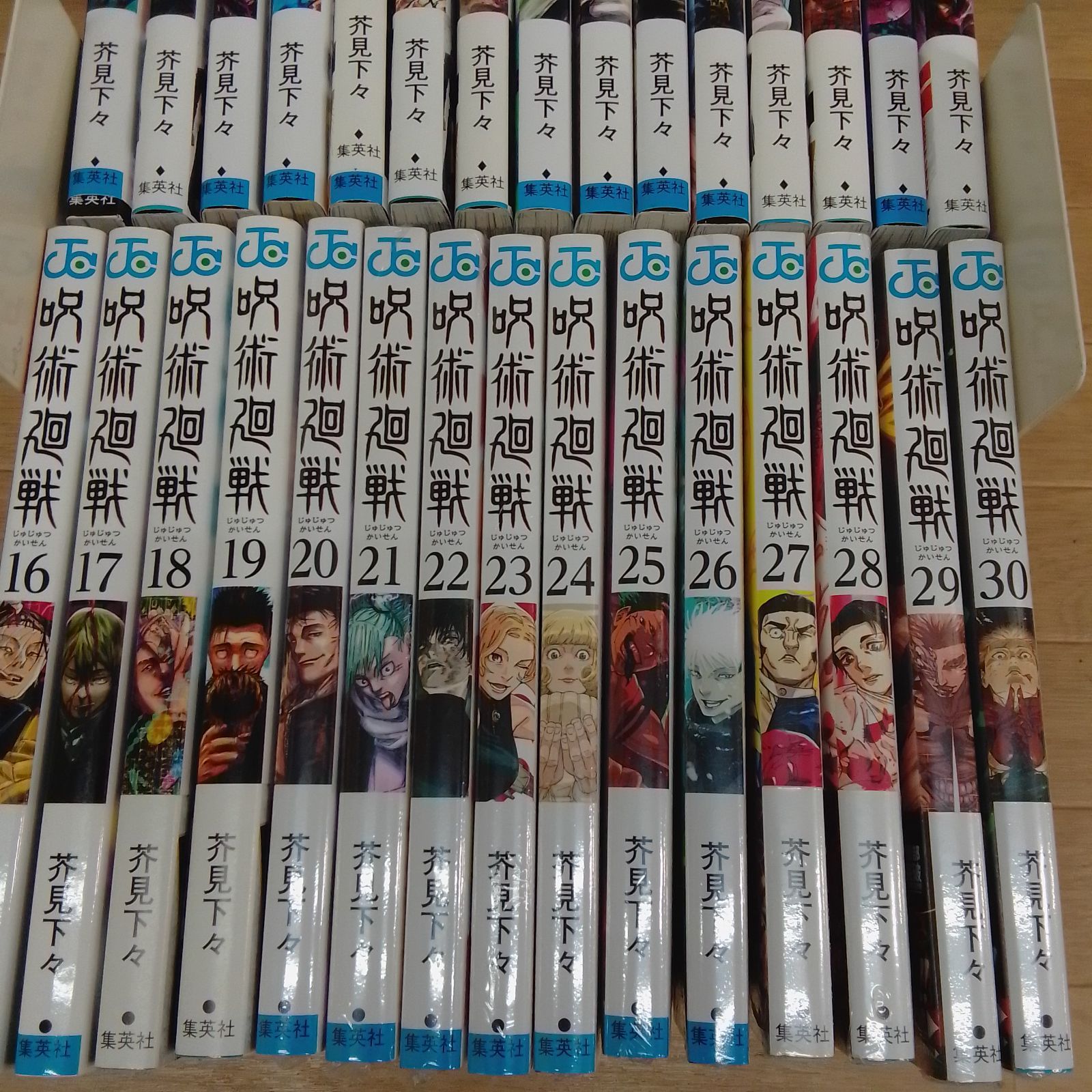 ☆⑤【未開封あり】呪術廻戦 1～30巻 全巻+0巻・0.5巻・公式ファン