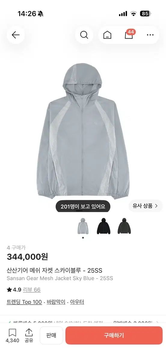 SAN SAN GEAR サンサンギアー ウィンドブレーカー 4サイズ