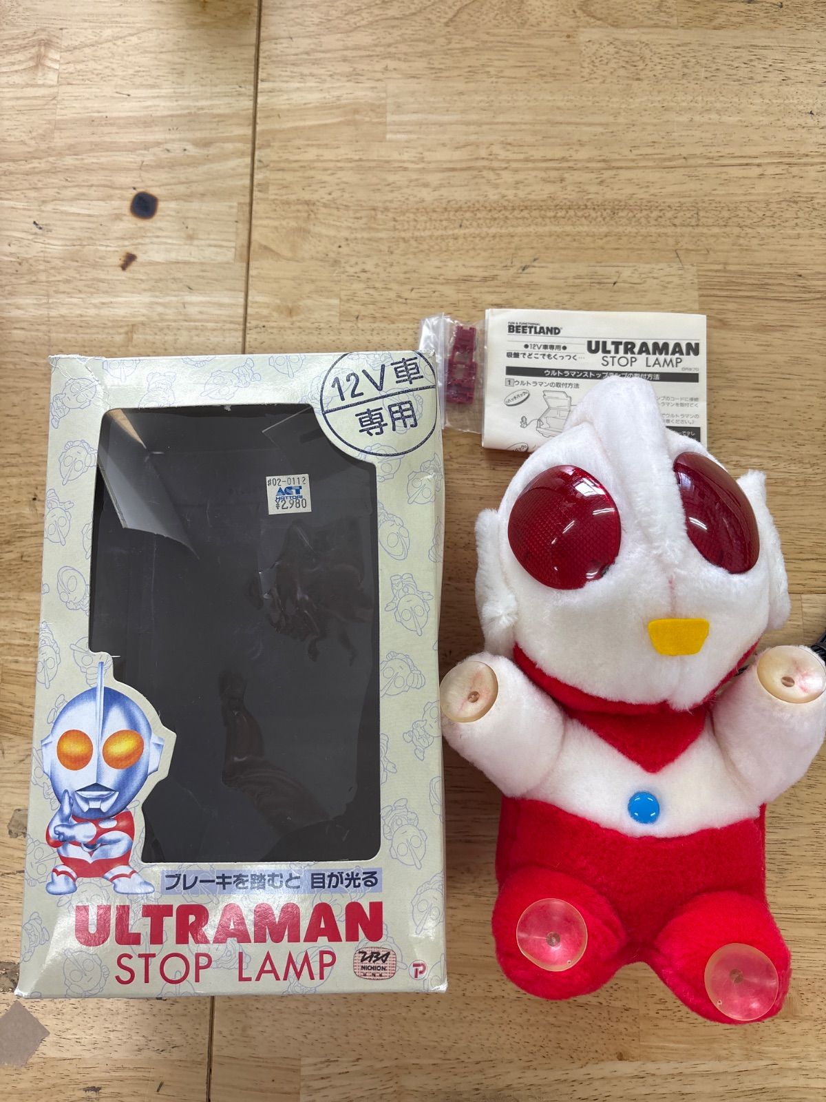 当時物　ウルトラマン　ULTRAMAN ストップランプ　ブレーキランプ　昭和レトロ　可愛い　レトロ　人形　ぬいぐるみ　ヴィンテージ　ビンテージ　80s 90s　12V車専用