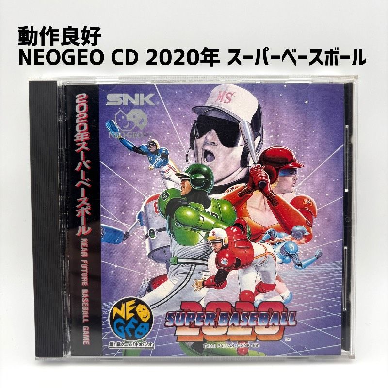 【動作品 帯付き】 NEOGEO CD 2020年 スーパーベースボール SUPER BASEBALL ケース刻印有り ネオジオCD