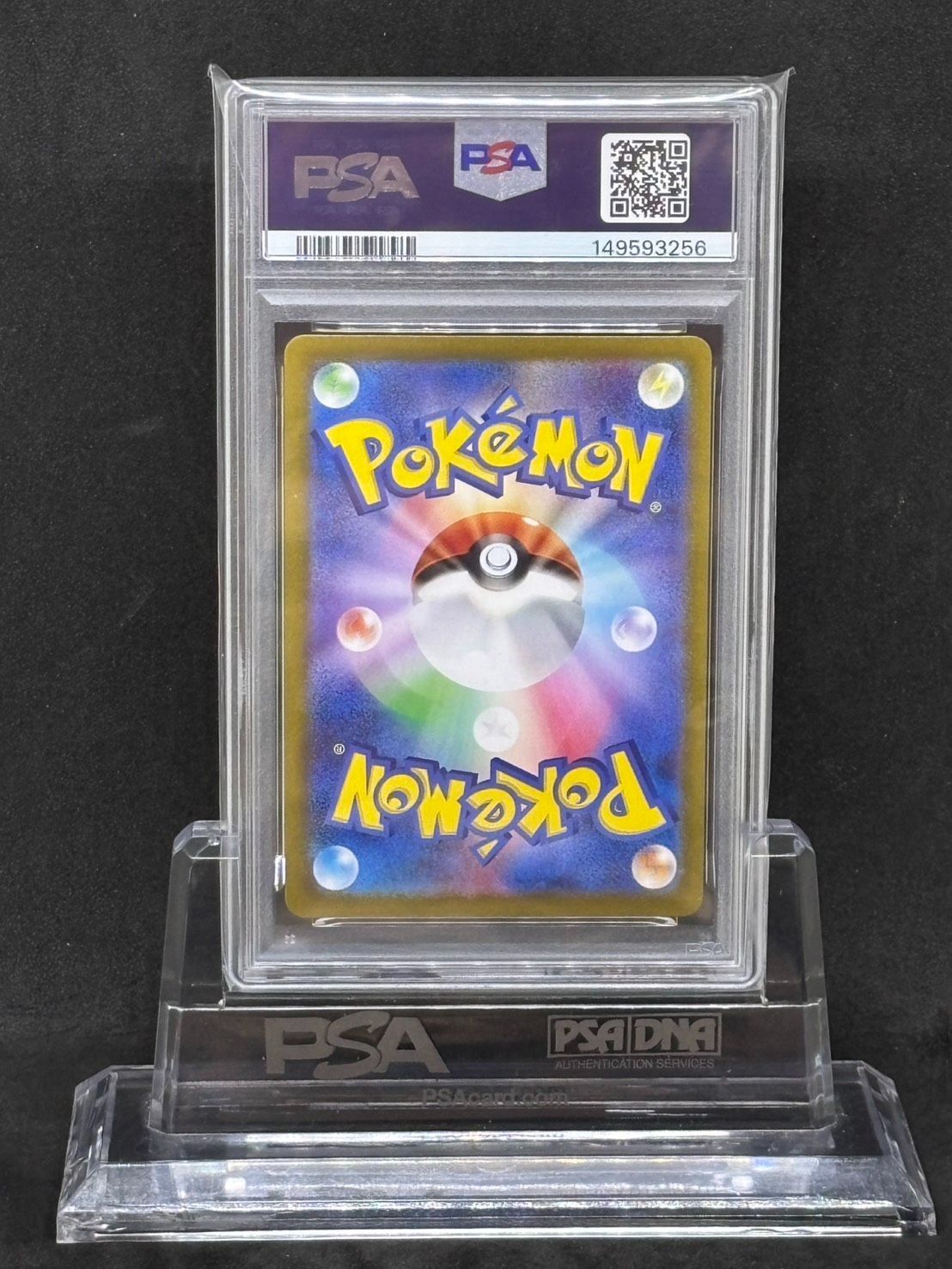 ボチ AR SV1V【バイオレットex】087/078 PSA10 - メルカリ