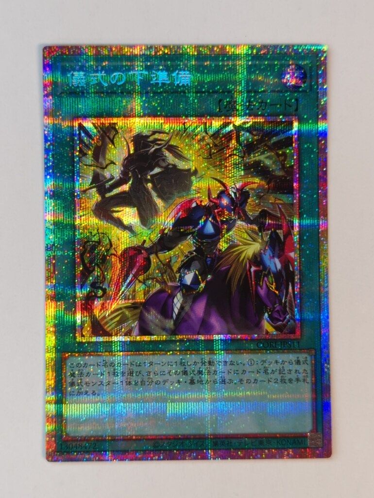 PSA10 召命の神弓ーアポロウーサ PAC1-JP028 絵違い プリシク プリズマ