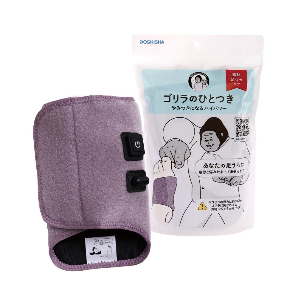 ゴリラのひとつき 電動 足うらケア タイマー 10分 自動OFF 軽量 3段階調節(強・中・弱) 簡単装着 パープル ドウシシャ″mn e6e4144d