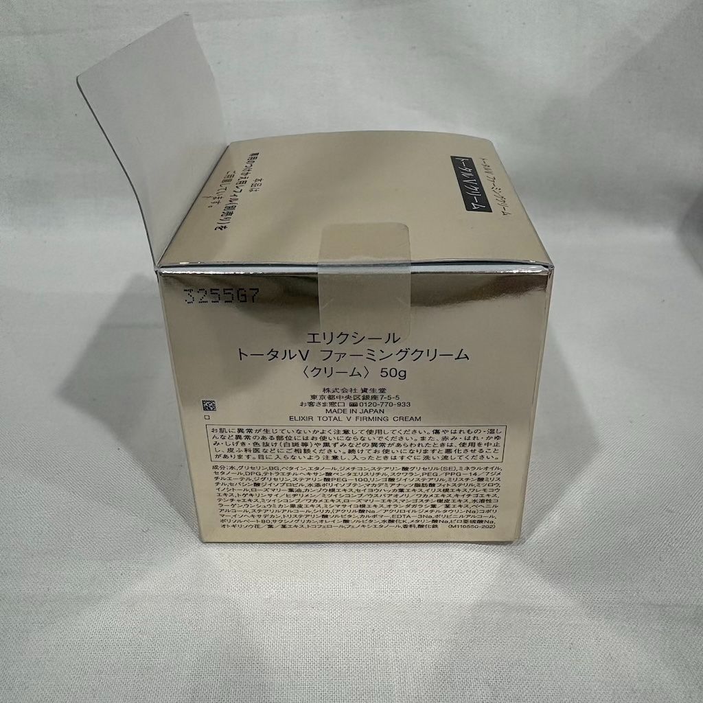 再入荷】新品未開封 エリクシール トータルV ファーミングクリーム 50g