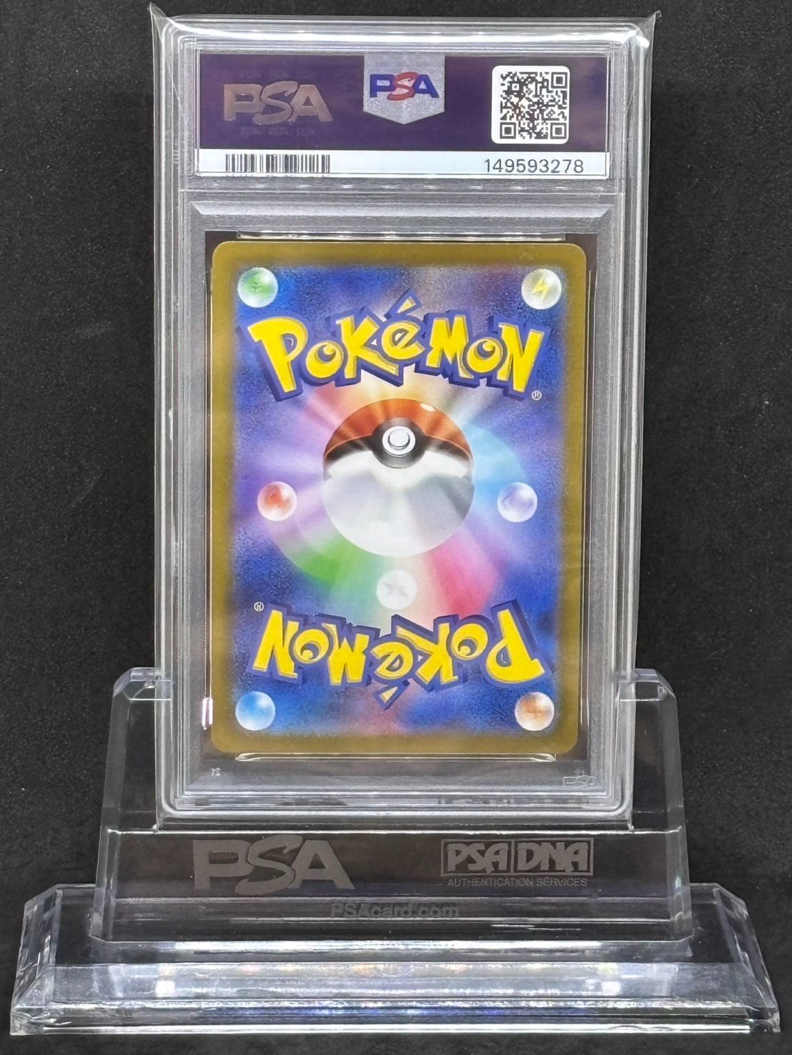 ムウマージ AR SV1a【トリプレットビート】083/073 PSA10 - メルカリ