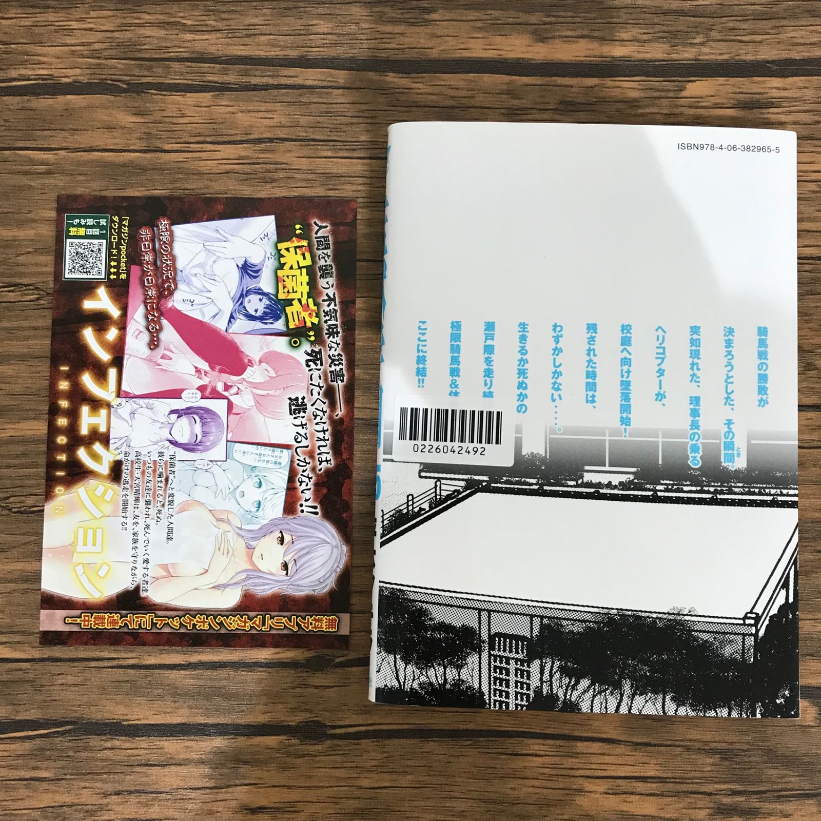 監獄学園 プリズンスクール 25巻/平本アキラ/GF-0226042492-YP/GF09541