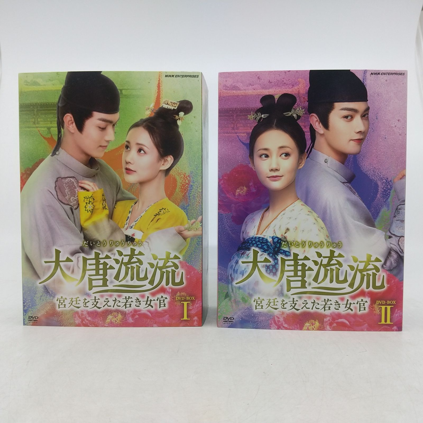 全巻セット】大唐流流 宮廷を支えた若き女官 DVD-BOX 1＆2 全巻完結