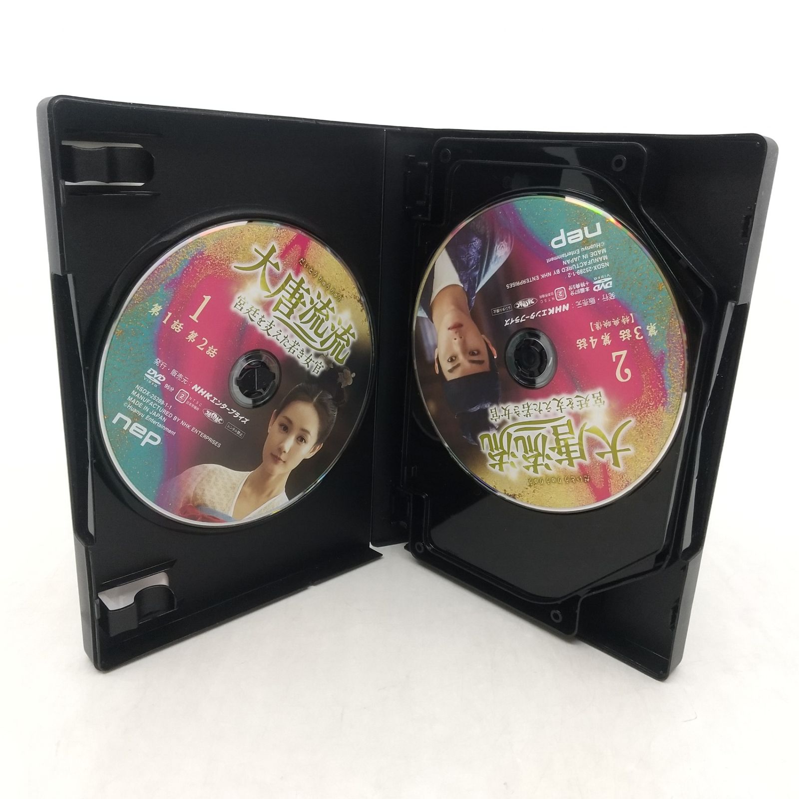 全巻セット】大唐流流 宮廷を支えた若き女官 DVD-BOX 1＆2 全巻完結 