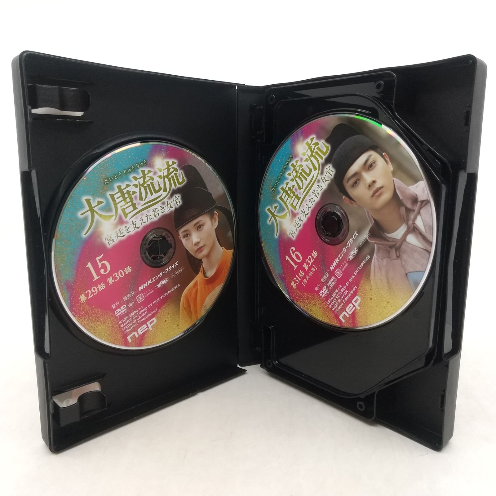 全巻セット】大唐流流 宮廷を支えた若き女官 DVD-BOX 1＆2 全巻完結