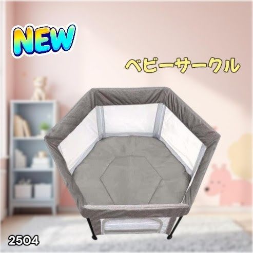 #2504 ベビーサークル 折りたたみ コンパクト メッシュ 赤ちゃん サークル 柵 洗える 収納バッグ付き 対象年齢層5ヶ月～ ※北海道、沖縄本島、沖縄の離島、その他離島へは別途配送料有り