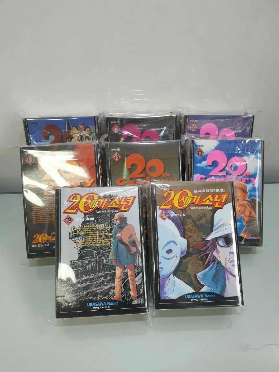 20 世紀 少年 漫画 セット 全 24 巻
