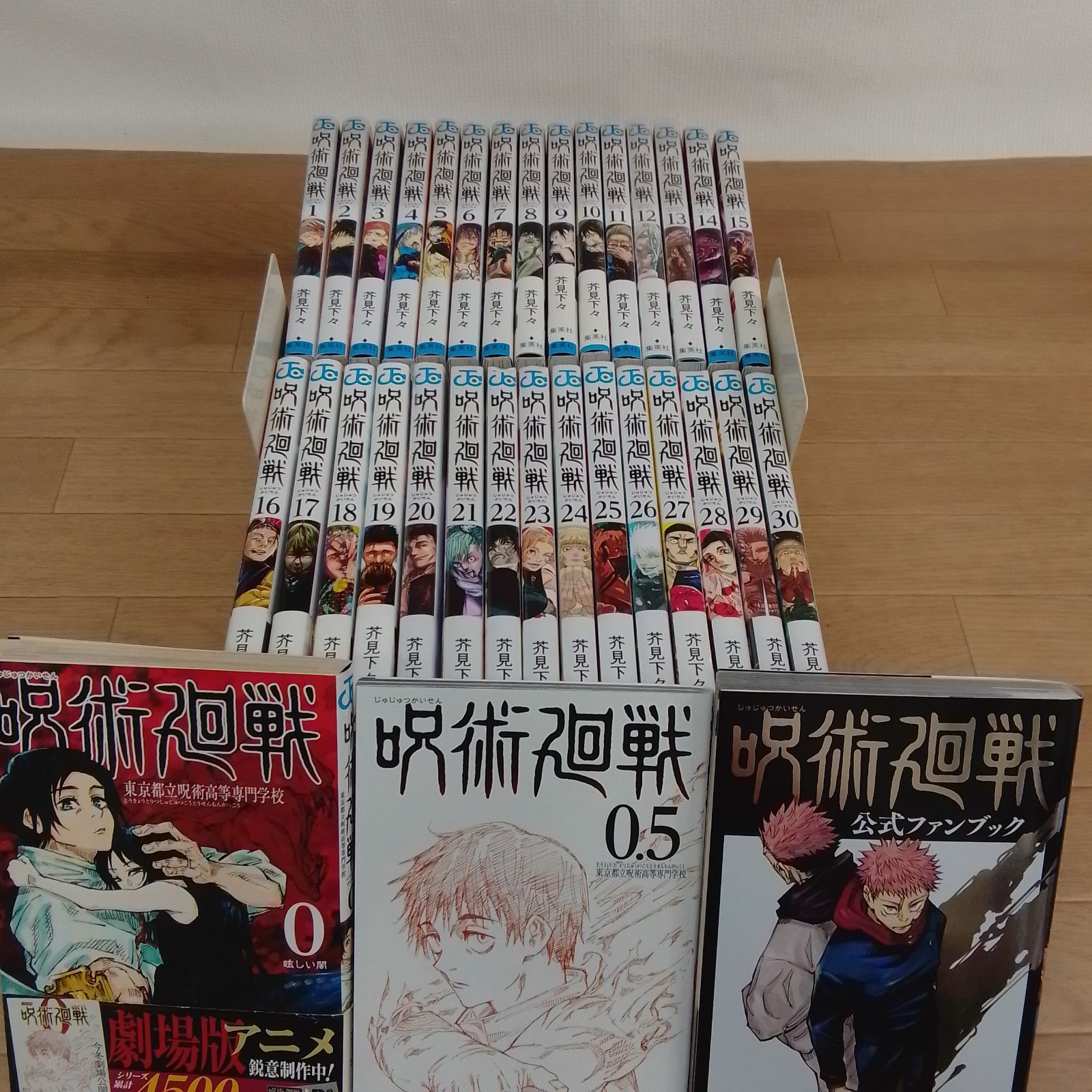 呪術廻戦 0巻＋4-30巻　初版/シュリンク未開封/購入特典あり　ファンブック付 ☆⑥【未開封あり】呪術廻戦 1～30巻 全巻+0巻・0.5巻・公式ファン