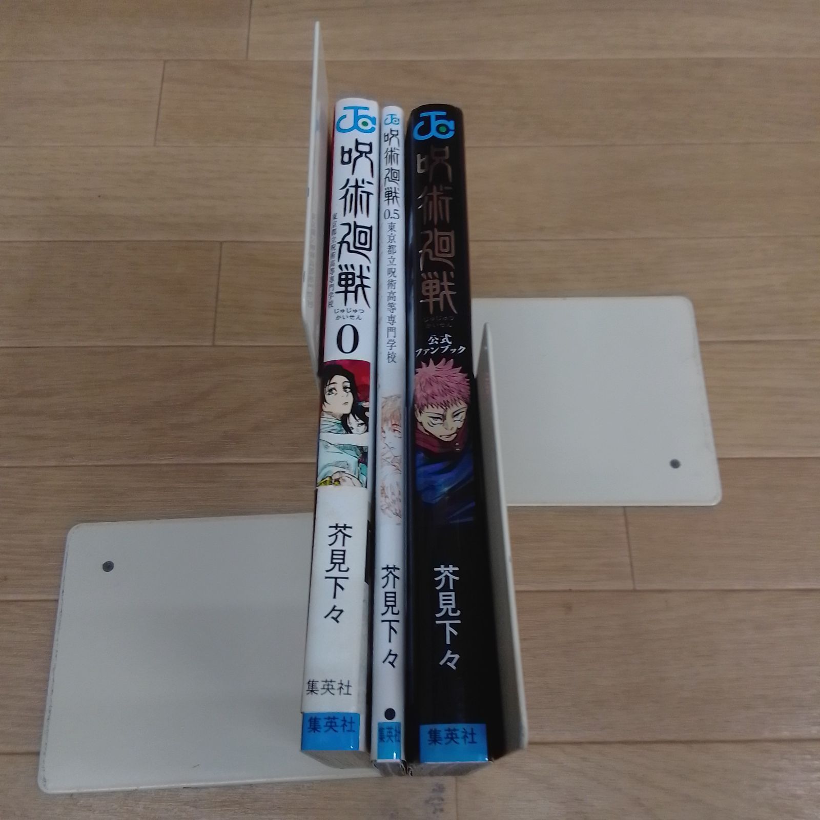 ☆⑥【未開封あり】呪術廻戦 1～30巻 全巻+0巻・0.5巻・公式ファン