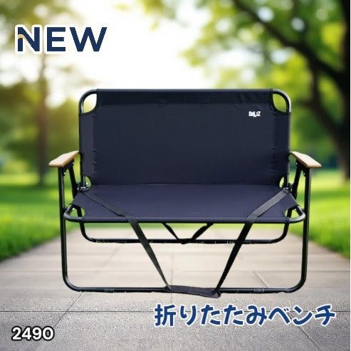 #2490 折りたたみ ベンチ 3秒で設置可能 コンパクト 持ち運び アウトドア 屋外 キャンプ 完成品 ※北海道、沖縄本島、沖縄の離島、その他離島へは別途配送料有り