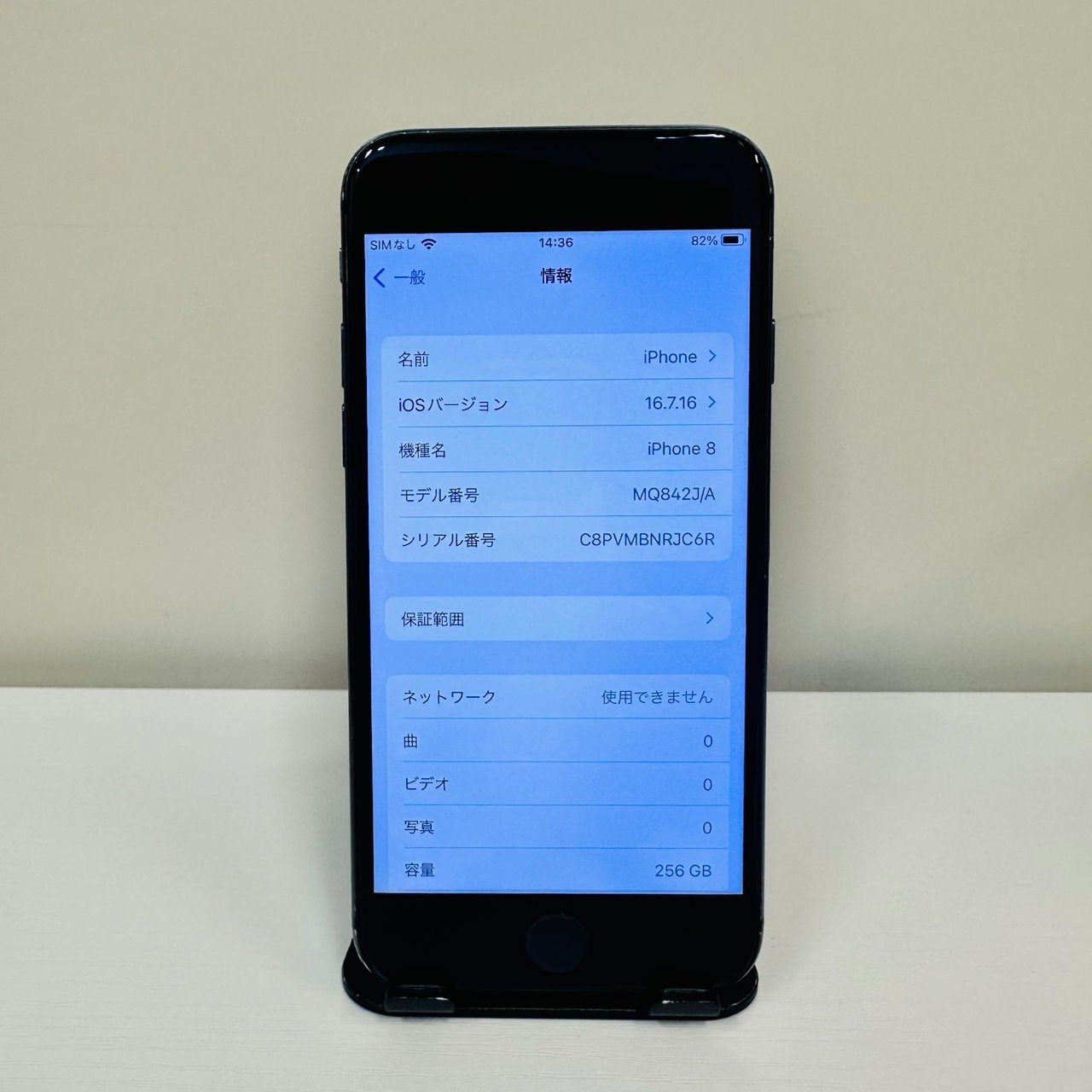 iPhone 8 256GB SIMフリー ブラック A1906 - メルカリ