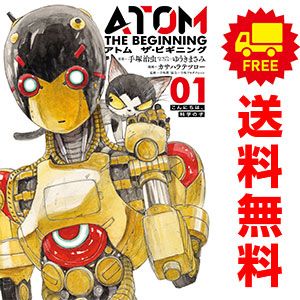 アトム ザ・ビギニング 1～25巻 までの全巻セット ヒーローズコミックス カサハラテツロー 小学館クリエイティブ（青年コミック）