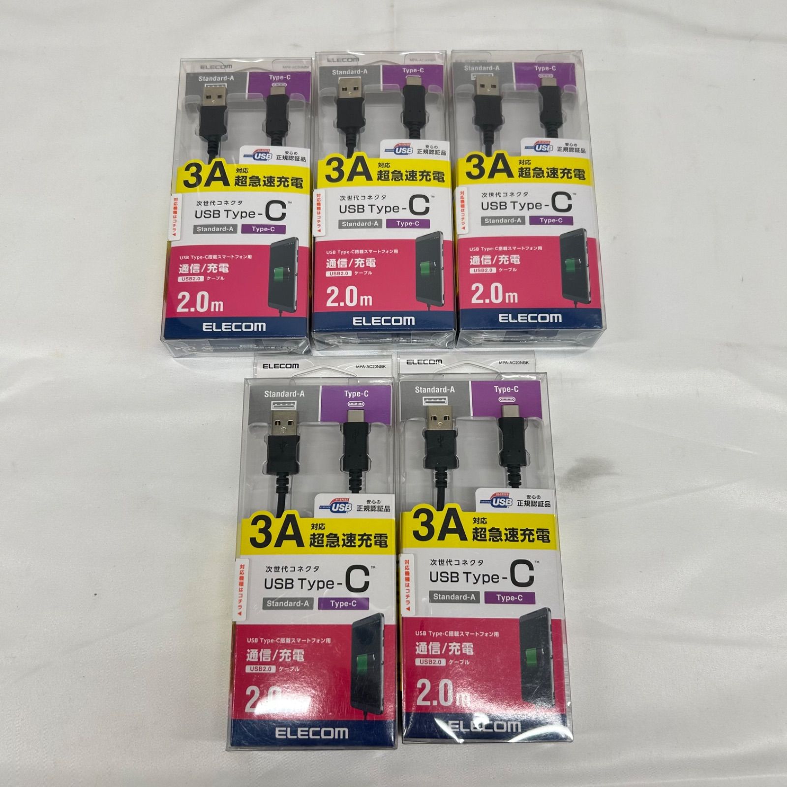 【新品】5点まとめ ELECOM USBケーブル MPA-AC20NBK 2m USB-C ↔︎ USB-A エレコム