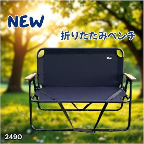 #2490 折りたたみ ベンチ 3秒で設置可能 コンパクト 持ち運び アウトドア 屋外 キャンプ 完成品 ※北海道、沖縄本島、沖縄の離島、その他離島へは別途配送料有り