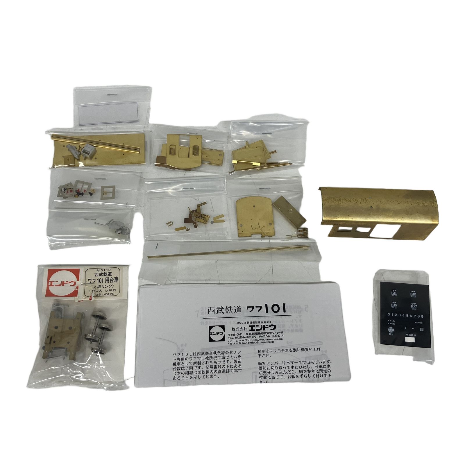 エンドウ 西武鉄道 ワフ101 車体キット #5119 ワフ101用台車付き HOゲージ 鉄道模型 未組立 未使用 S11302732
