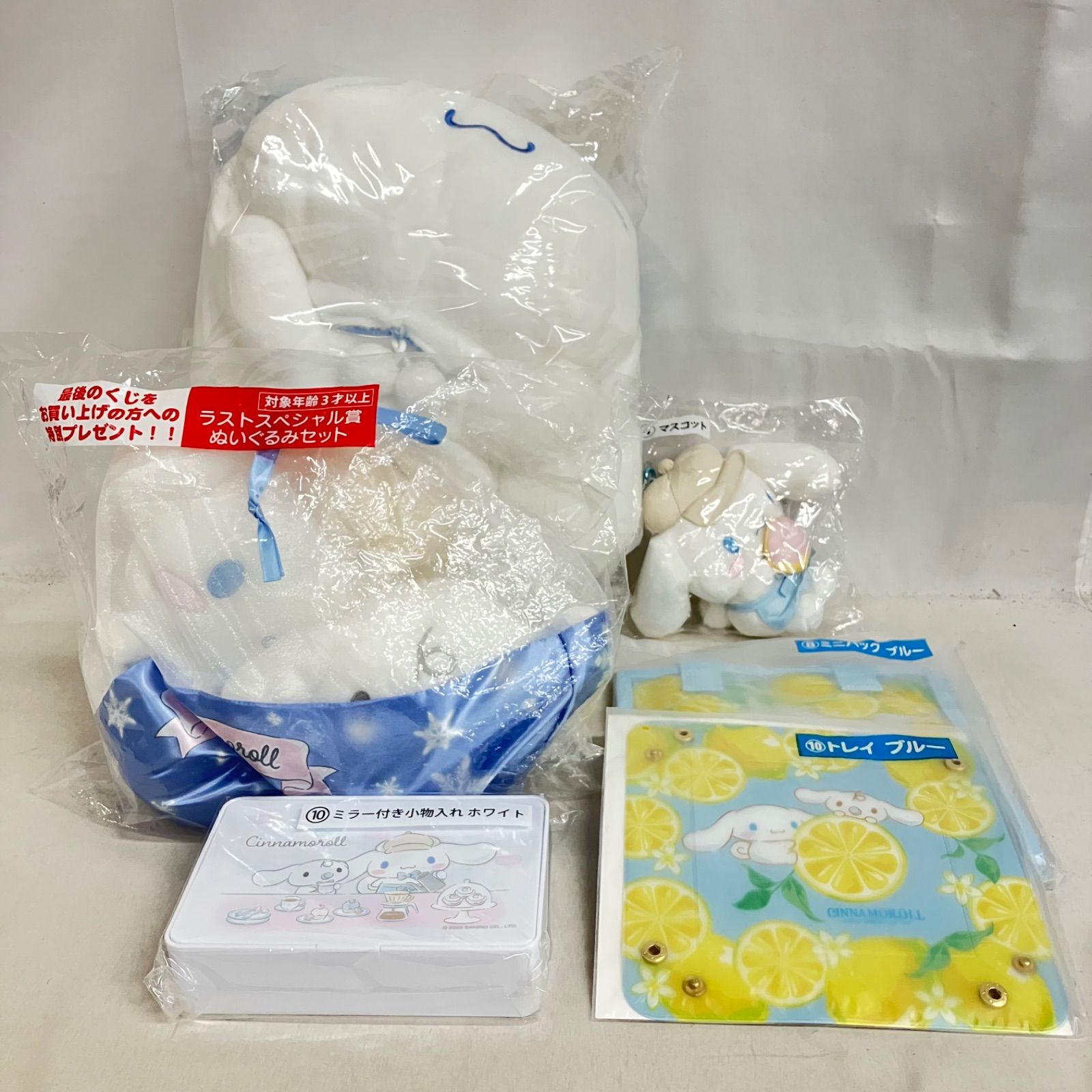 未使用 サンリオくじ シナモロール グッズ 6個セット SF6015 c103 