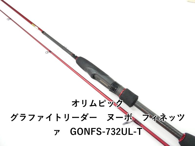 オリムピック グラファイトリーダー ヌーボ フィネッツァ GONFS-732UL