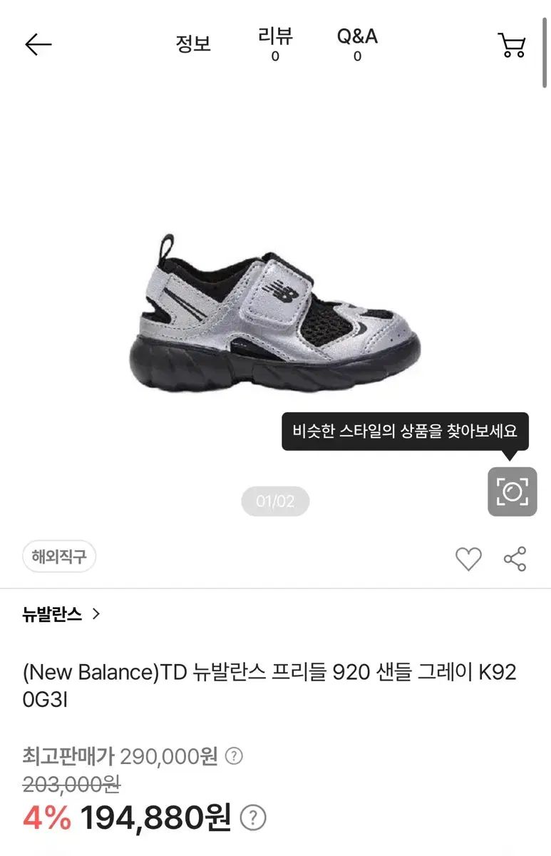 ニューバランス 920 Free 150