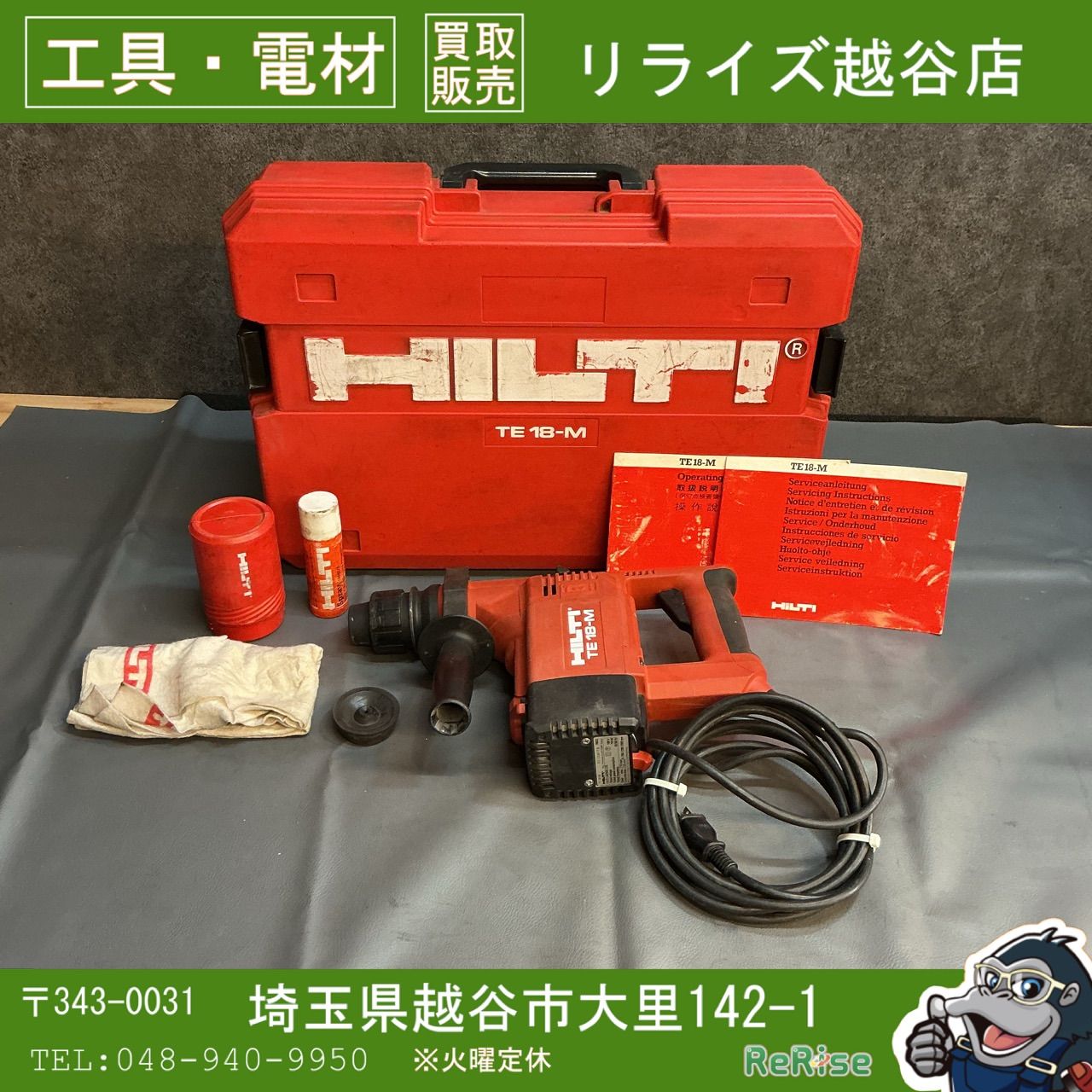【中古】ヒルティ(HILTI) ハンマードリル TE18-M 【越谷店】