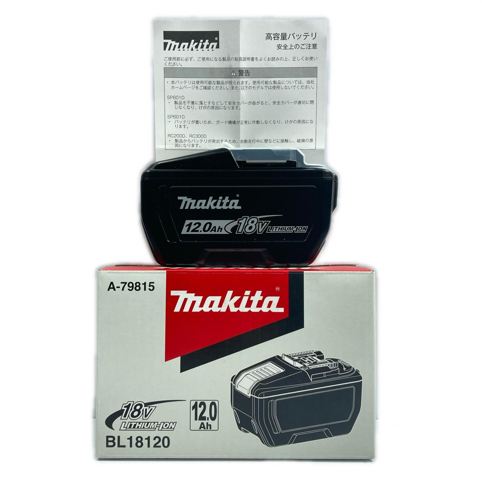 MAKITA マキタ 18v 12.0Ah リチウムバッテリー(BL18120) 未使用品※PSEマークあり BL18120 ブラック