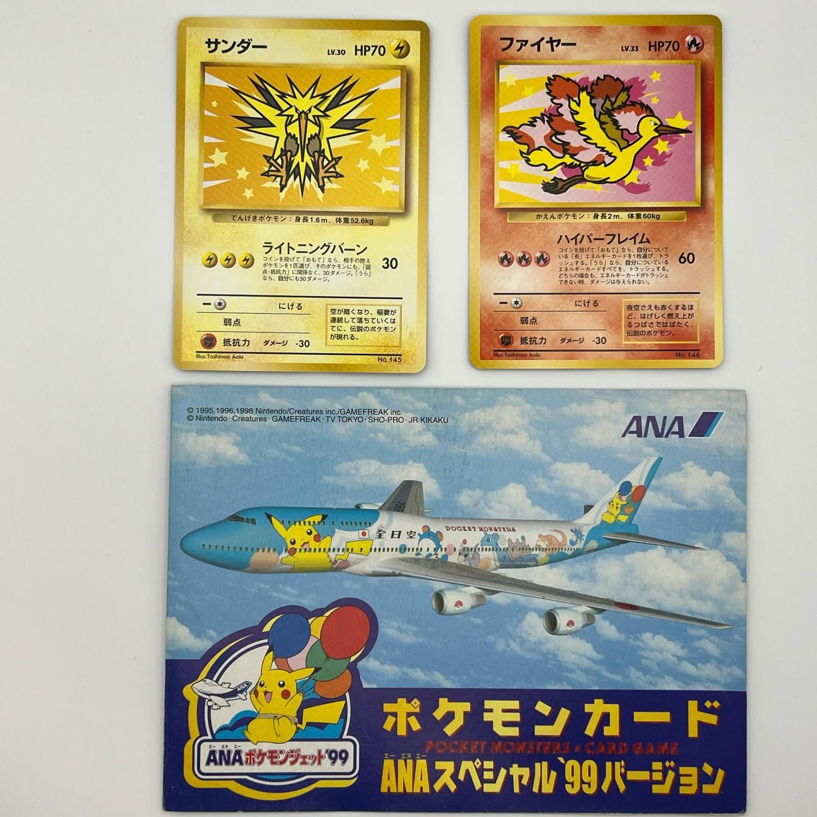 美品 Pokémon ポケモン ポケモンカード ANAスペシャルバージョン サンダー ファイヤー 連番 旧裏 LV.30/LV.33 トレーディングカード -