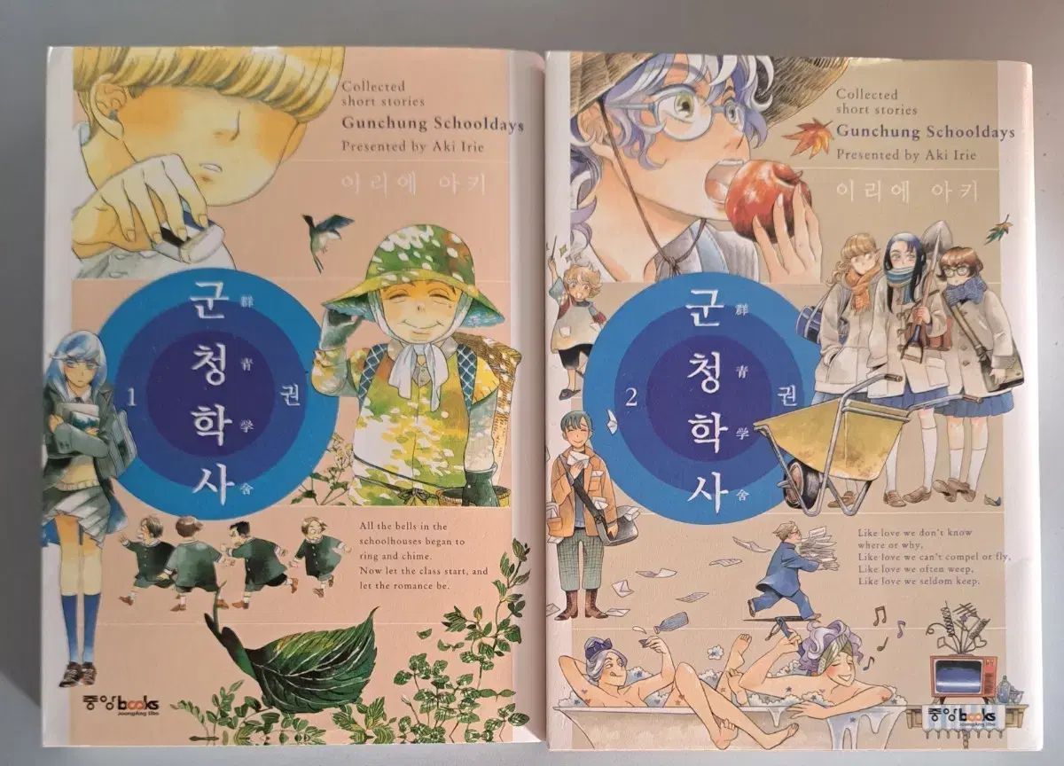 漫画 紺碧寮 1 - 2 巻 まとめ