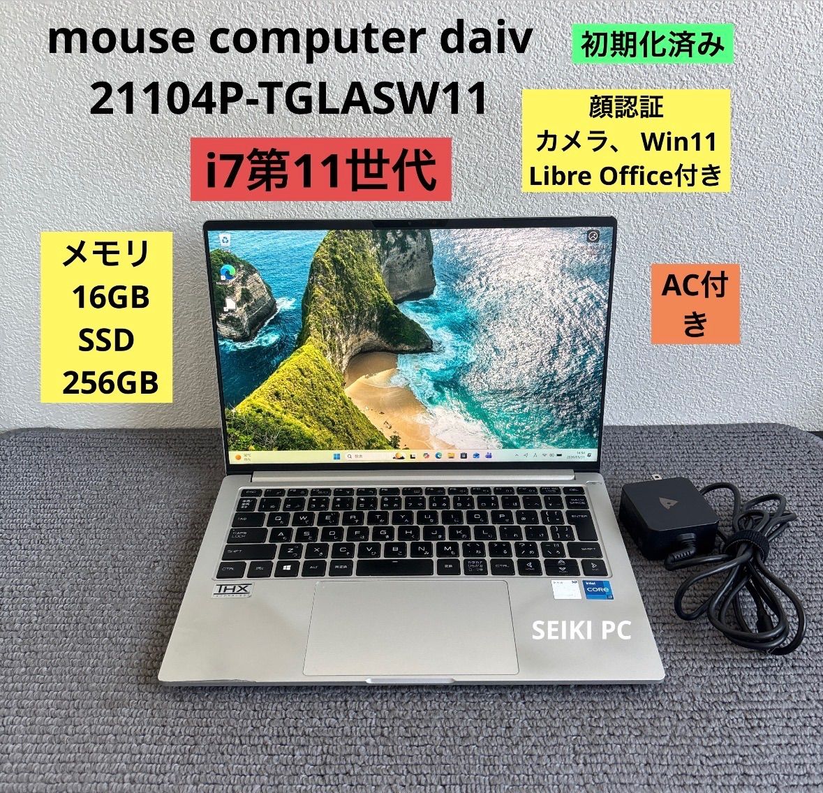 mouse computer daiv 21104P-TGLASW11 i7-1165G7 メモリ16GB SSD 256GB　 Win11 顔認証　AC付き