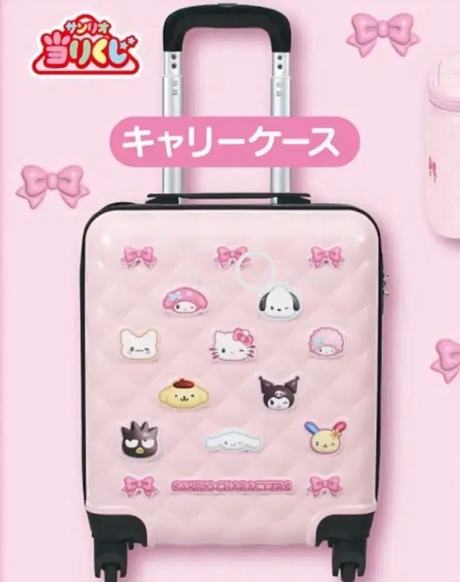 未開封新品 サンリオ クージー 1等賞 キャリアー