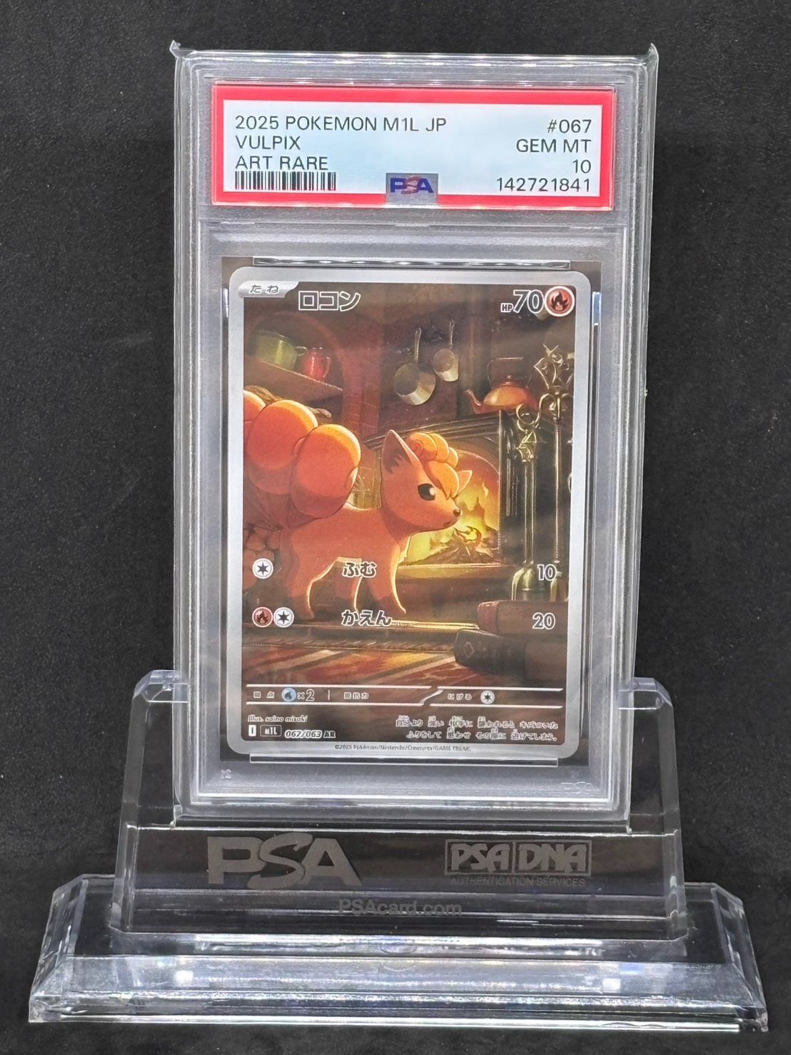 ロコン AR M1L【メガブレイブ】067/063 PSA10 - メルカリ