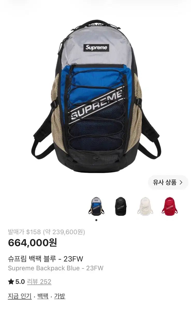 Supreme バックパック ブルー 23fw