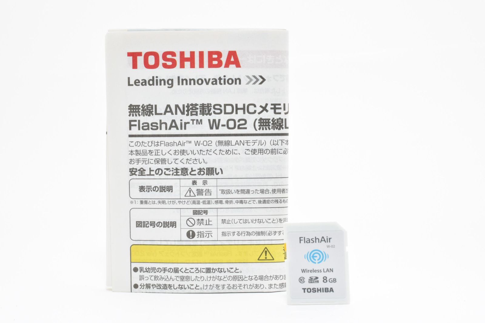 【美品】TOSHIBA FlashAir W-02 8GB
