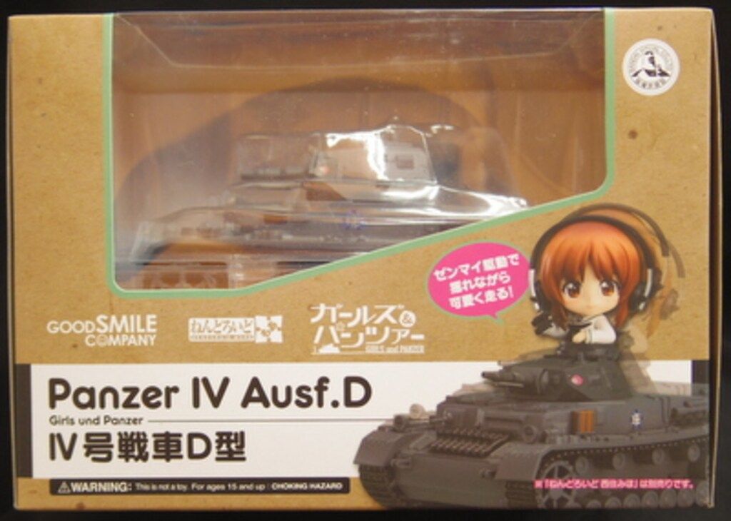 グッドスマイルカンパニー ねんどろいどもあ 4号戦車D型
