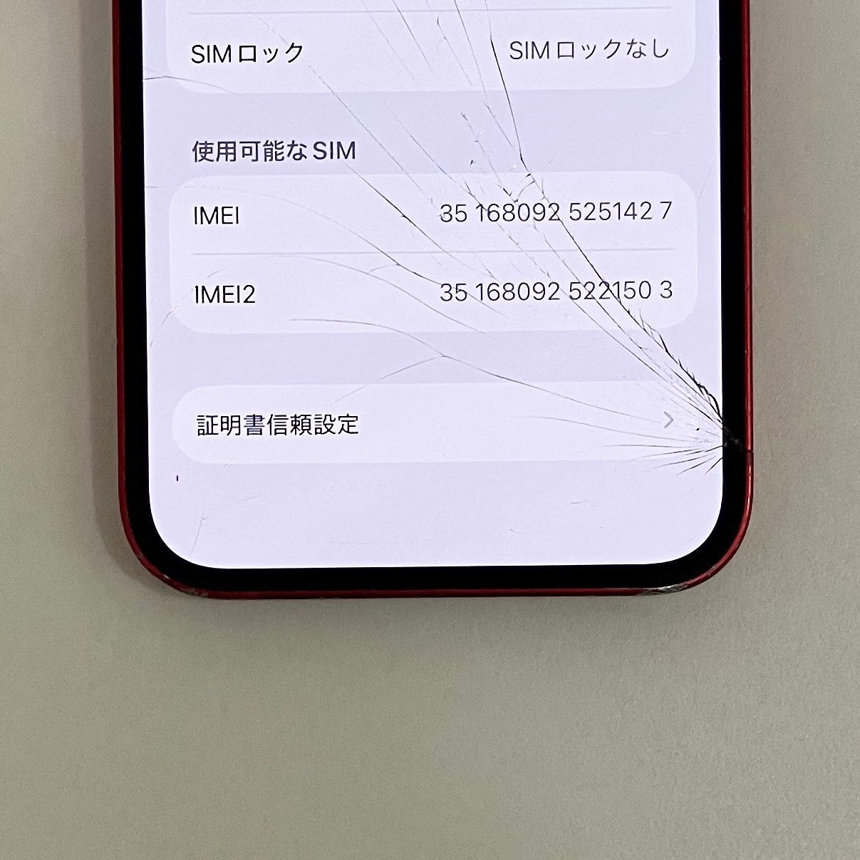 iPhone13 128GB レッド SIMフリー ジャンク K-E22005 - メルカリ