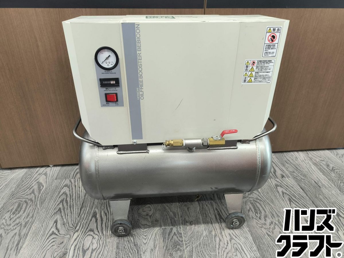 ▲配送不可【引取限定】日立 増圧ベビコン コンプレッサー 200V 35L 本体のみ POB-0.4G HITACHI【ハンズクラフト飯塚店】【中古】