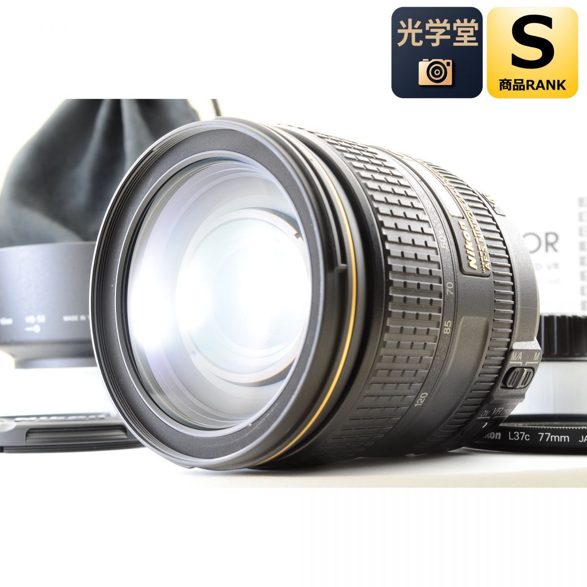 Nikon AF-S 24-120mm F4G ED VR ズームレンズ ニコン カメラレンズ 