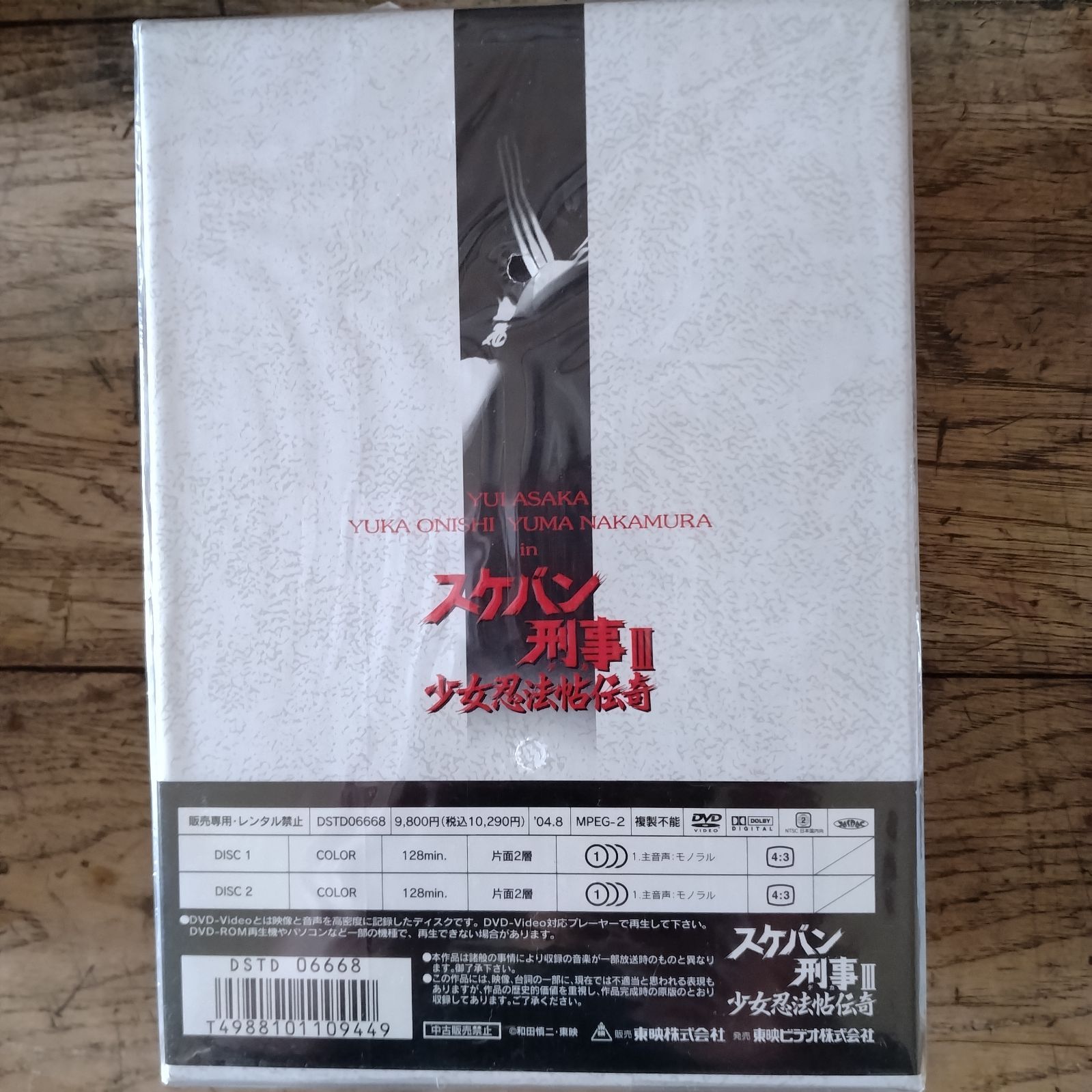スケバン刑事Ⅲ DVDーBOX 全5巻 新品未開封品 - メルカリ