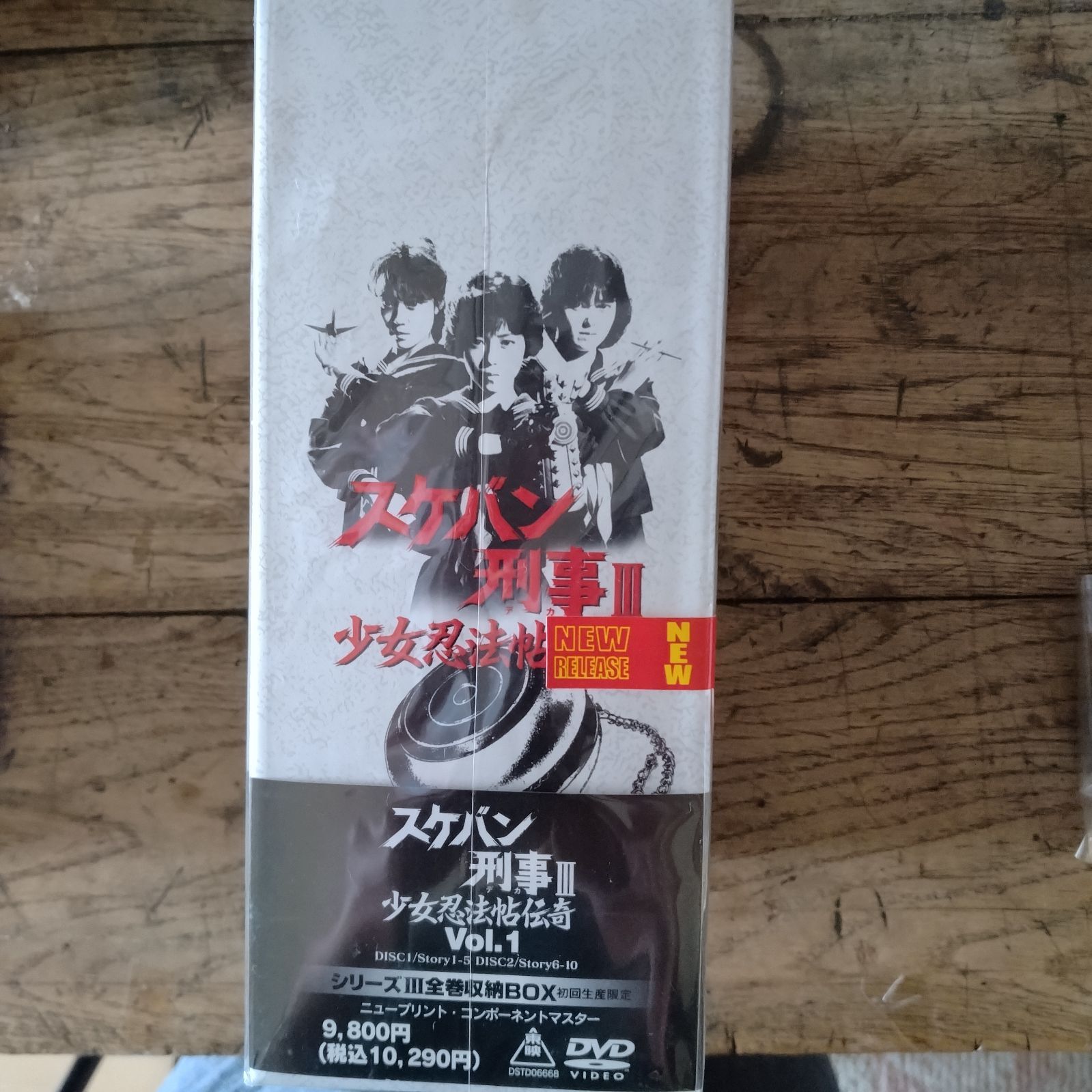 スケバン刑事Ⅲ DVDーBOX 全5巻 新品未開封品 - メルカリ
