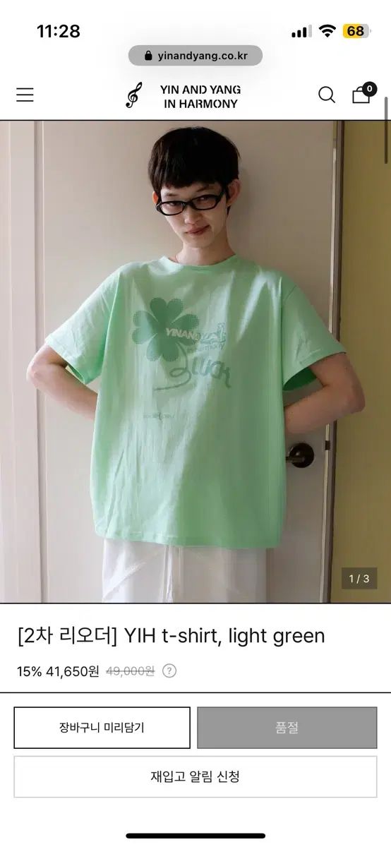 インアンドヤンインハ ウール Tシャツ グリーン
